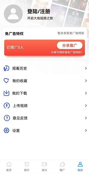 安卓黑狐影视2022app