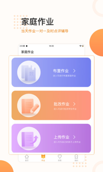安卓渣学堂手机版软件下载