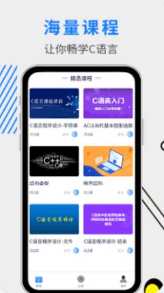 安卓c语言编程教学app手机版 v1.0.2app