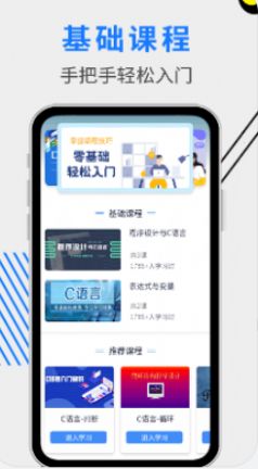 c语言编程教学app手机版 v1.0.2