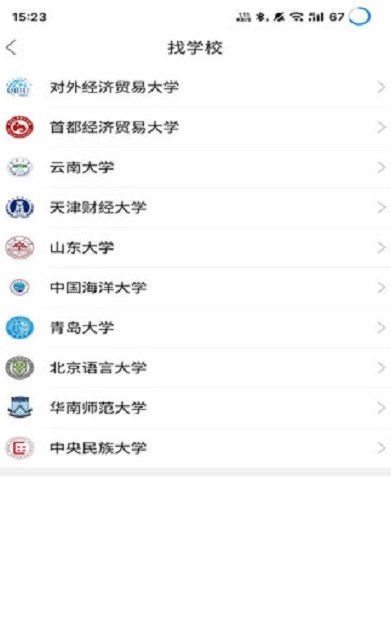 安卓考研校资讯服务app官方版 v1.0.0app