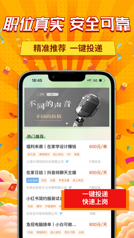 新手兼职大全app下载