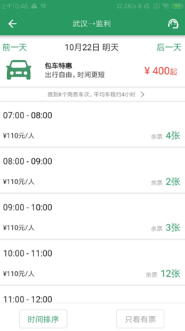 安卓城小班v1.0.0软件下载