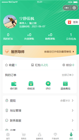 安卓臻之筱app