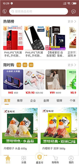 安卓国盾云商城软件下载