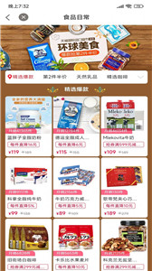 安卓乐享惠安卓版软件下载