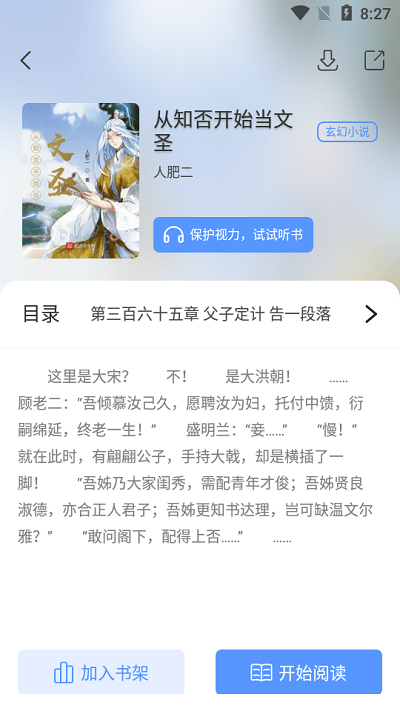 安卓奇墨小说2022最新版app