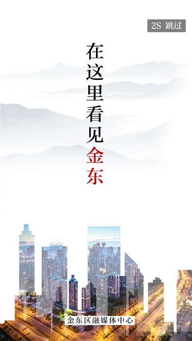 安卓掌上金东手机版app