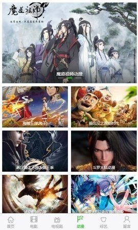 安卓达达兔影视2022app