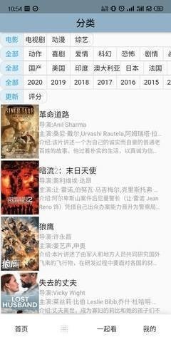 安卓淡白影视软件下载