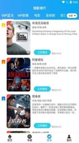 安卓木子电影app