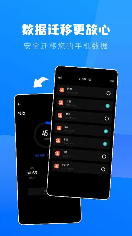 安卓文件转移助手app官方版 v1.1app