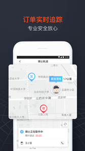 安卓顺丰同城急送软件下载