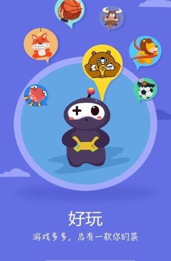 安卓啾咪趣游软件下载