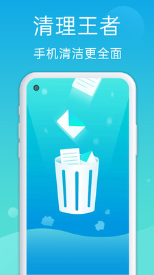 安卓一键优化助手app