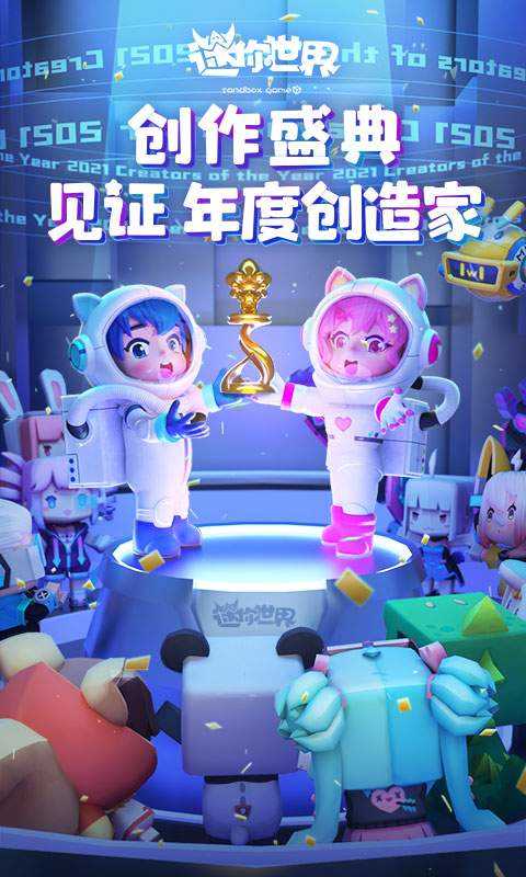 迷你世界无防沉迷版