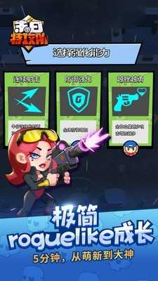 末日特工队游戏下载