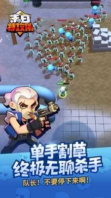 安卓末日特工队游戏app