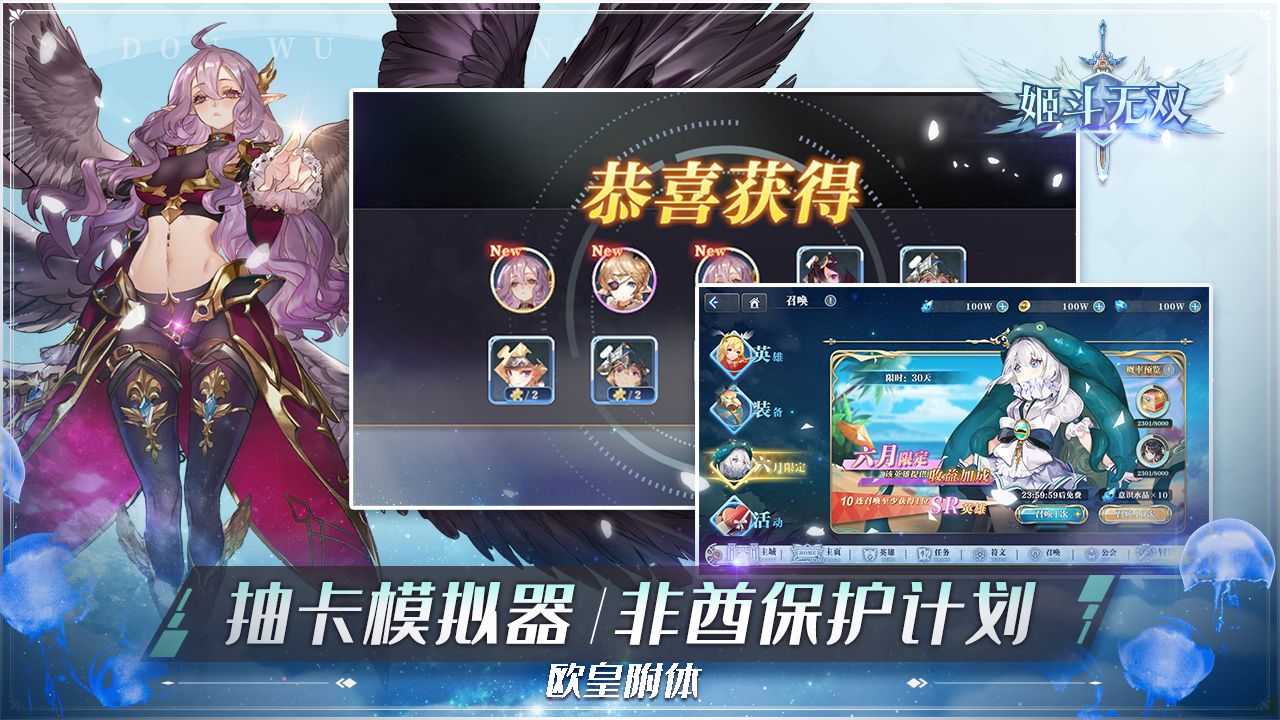 安卓姬斗无双福利版app
