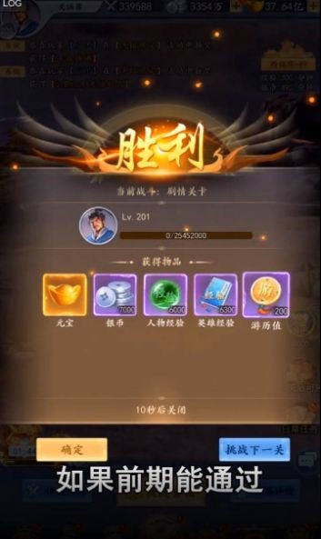 安卓封神军团app