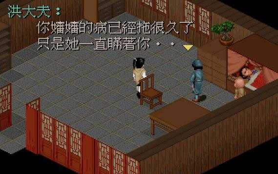仙剑奇侠传手机版下载