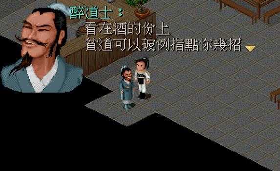 安卓仙剑奇侠传手机版软件下载