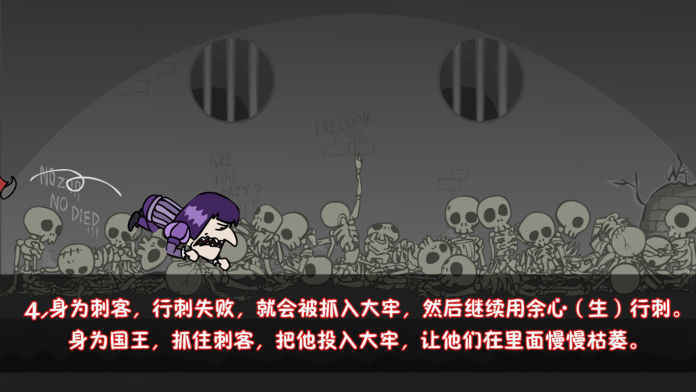 我要当国王普通版