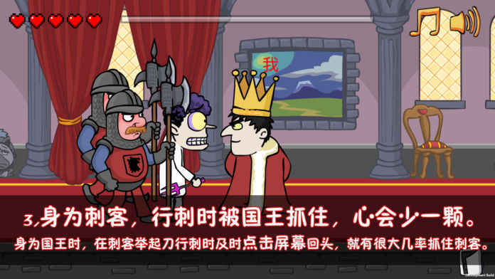 安卓我要当国王普通版app