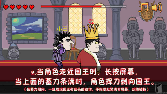 安卓我要当国王普通版软件下载
