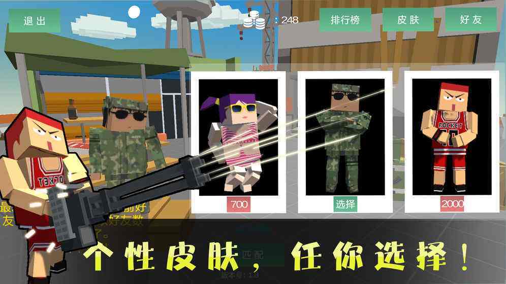 绝地方块求生最新版下载