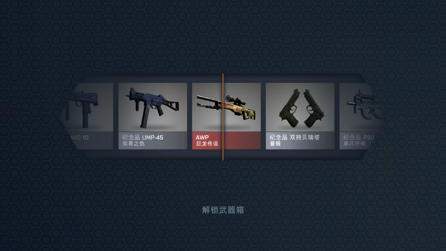 安卓csgo开箱模拟器免费app
