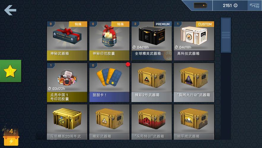 csgo开箱模拟器免费下载