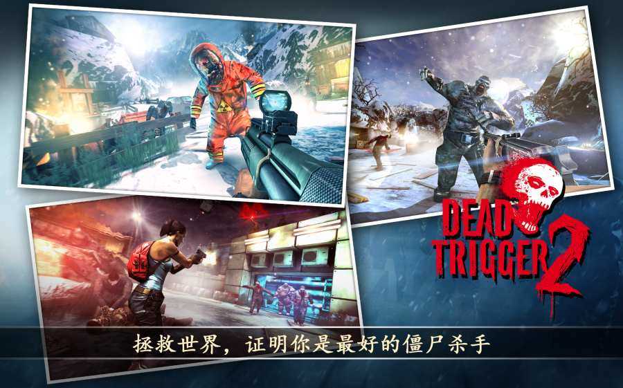 死亡扳机2破解版中文版