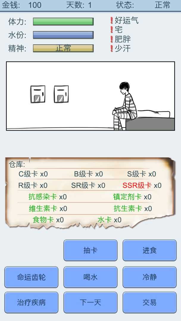 安卓抽卡人生汉化app