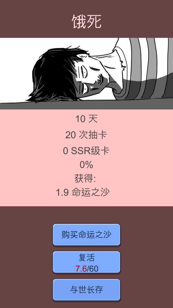 抽卡人生汉化下载