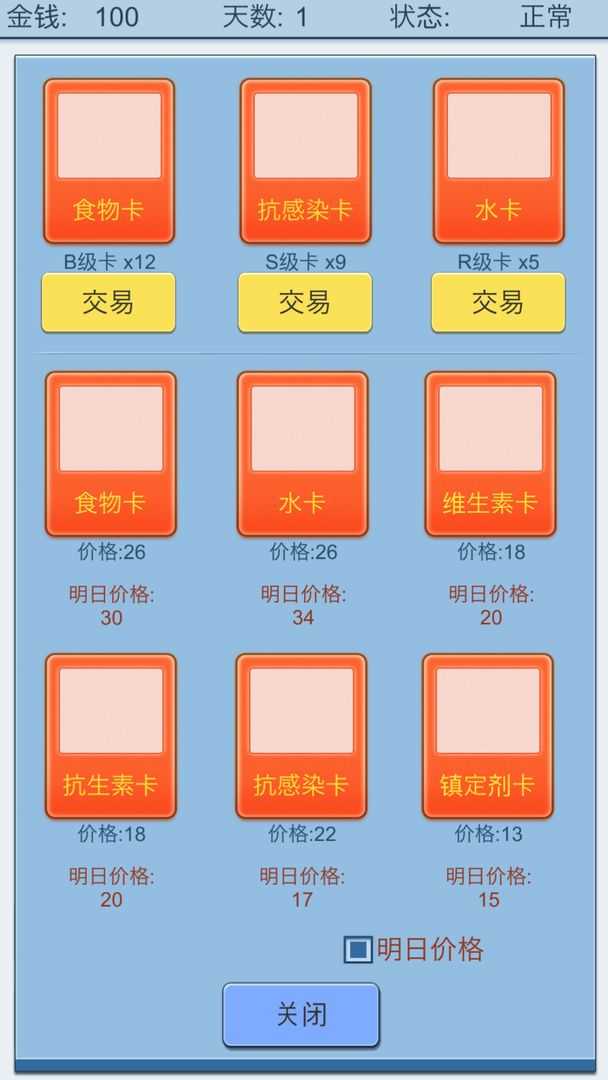 安卓抽卡人生汉化软件下载