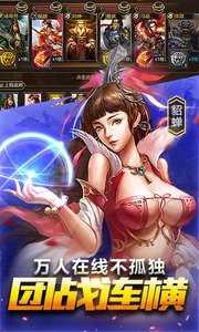 安卓鼎力三国安卓版app