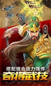 鼎力三国安卓版下载