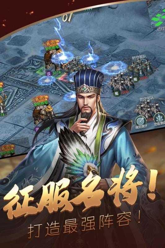 三国群雄传ol礼包版下载