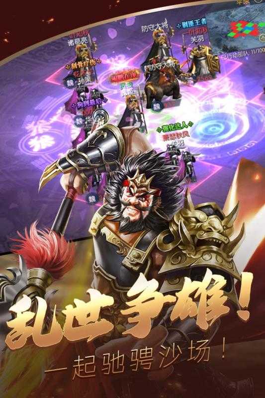 安卓三国群雄传ol礼包版app
