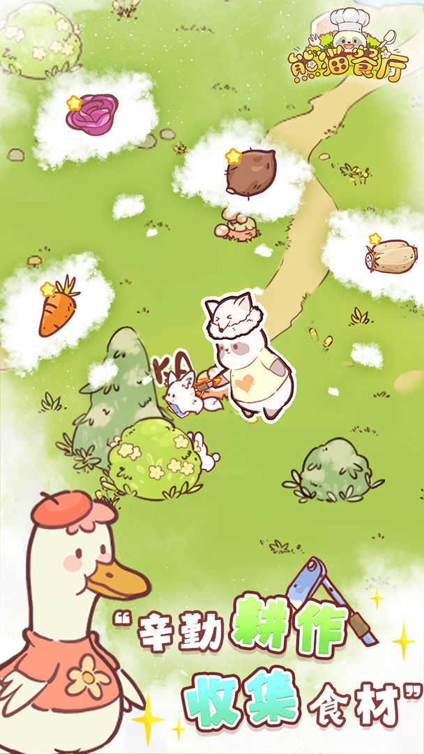 熊猫餐厅内购破解版下载