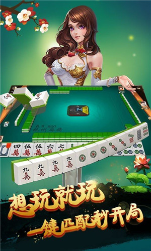 安卓广西河池麻将app