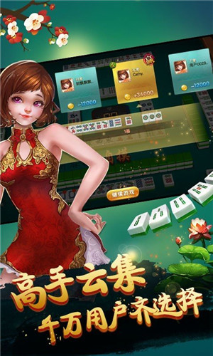 广西河池麻将下载