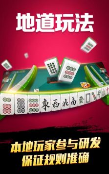 安卓广西防城港麻将软件下载