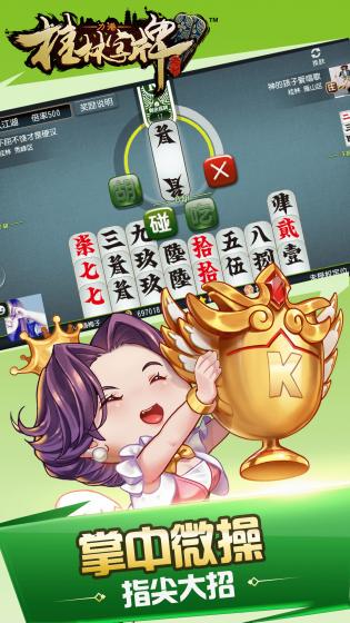 安卓八一字牌桂林版软件下载