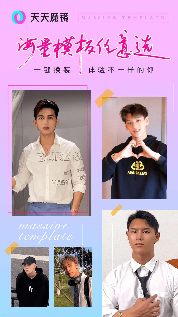 安卓天天魔镜app软件下载