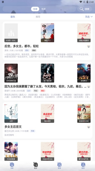 安卓p18小说app 最新版1.2.1app