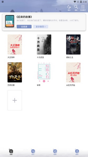 安卓p18小说app 最新版1.2.1软件下载