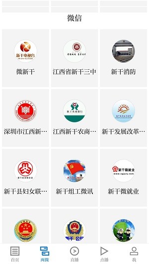安卓新淦云手机版app