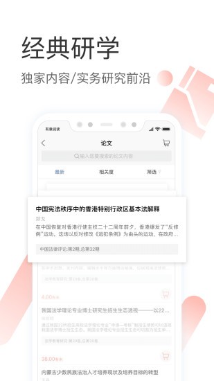 安卓有章阅读最新版app